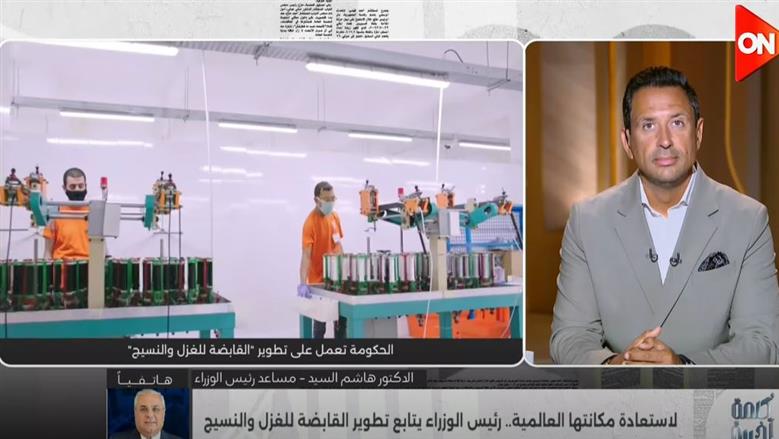 مساعد رئيس الوزراء: انتهاء إجراءات تأسيس شركة جديدة باسم «غزل المحلة الجديدة»