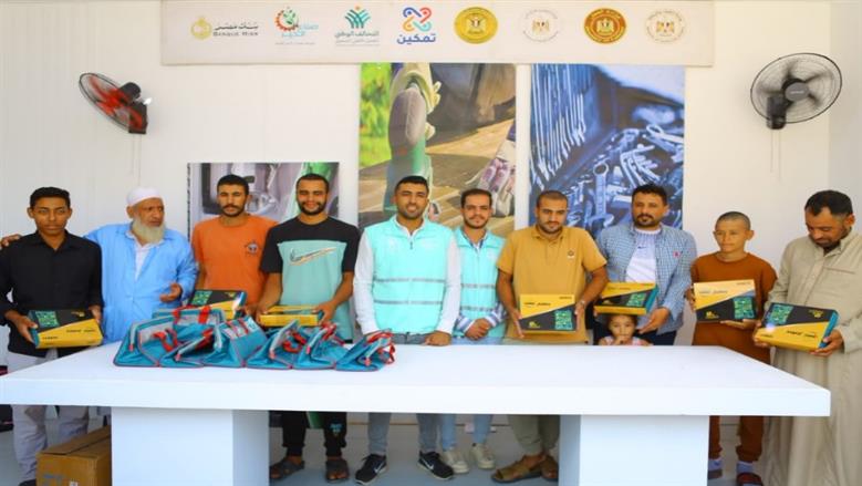 «صناع الخير» تدعم الشباب بمعدات وتدريب على الحرف ضمن مبادرة «تمكين» في كفر الشيخ والفيوم