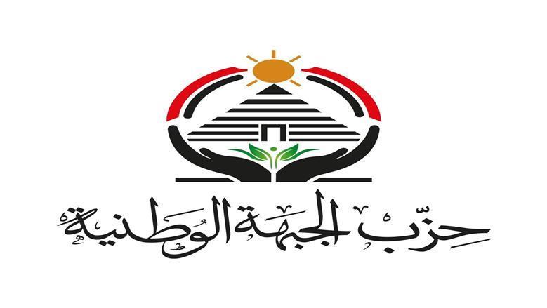 «الجبهة الوطنية» يقرر صرف 100 ألف جنيه لأسرة كل متوفى بحادث «بالوعة» الشرقية