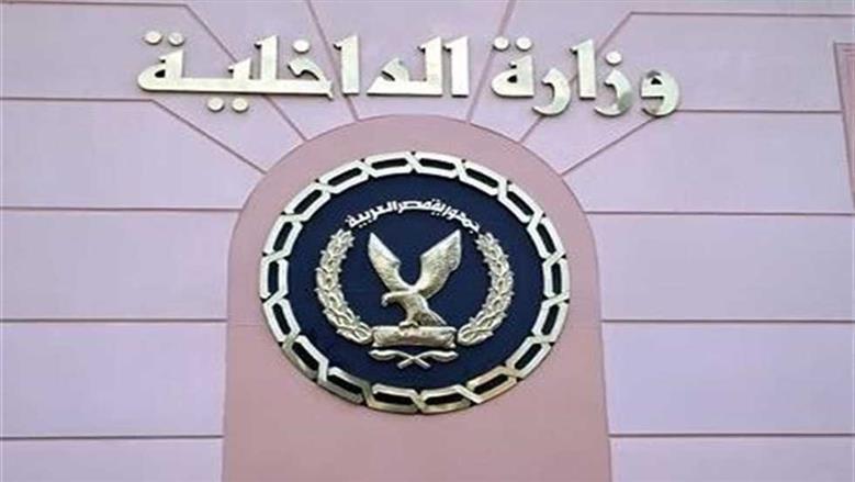 «الداخلية» تنفي إصدار قرارات بإبعاد مواطنين مصريين خارج البلاد
