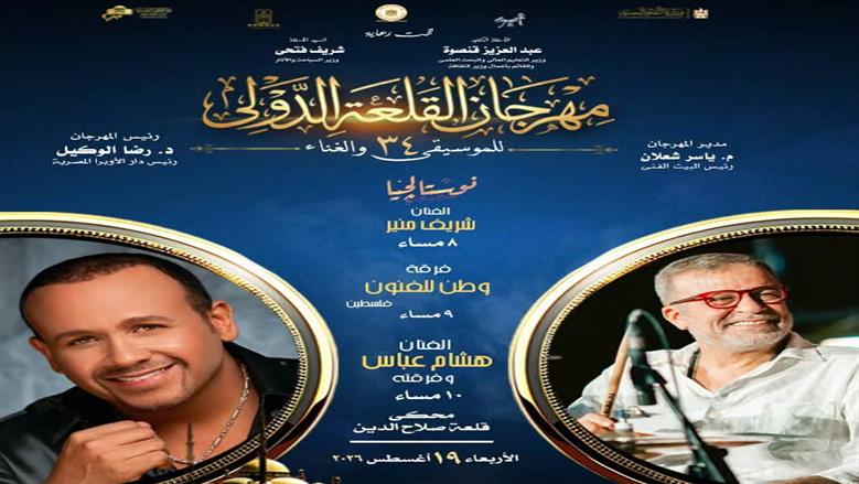 فرقة «وطن للفنون» الفلسطينية تعتذر عن عدم المشاركة بمهرجان القلعة بسبب وفاة دياب اللوح