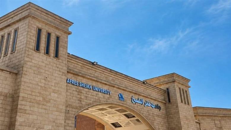 تنسيق المعهد الفني للتمريض جامعة كفر الشيخ 2026.. الحد الأدنى والأوراق المطلوبة للتقديم