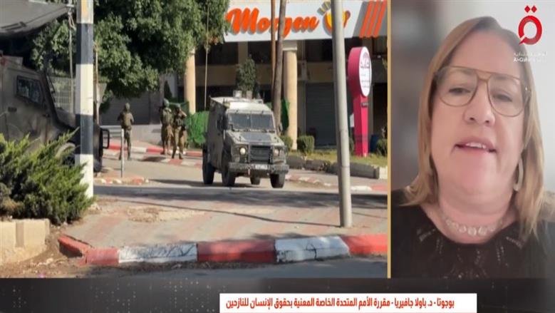 مقررة أممية: اعتداءات المستوطنين تدفع فلسطينيين لمغادرة أراضيهم