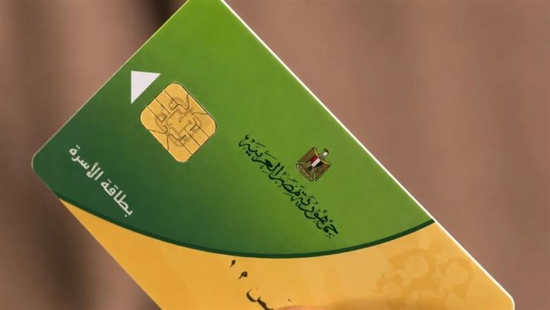 استمارة عبر مصر الرقمية.. كيف تحدد الدولة مستحقي الدعم؟