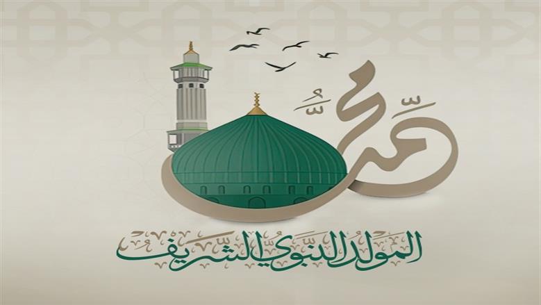 دعاء يوم المولد النبوي الشريف.. اللهم بلغ رسول الله سلامنا وصلاتنا وأشواقنا وتحياتنا