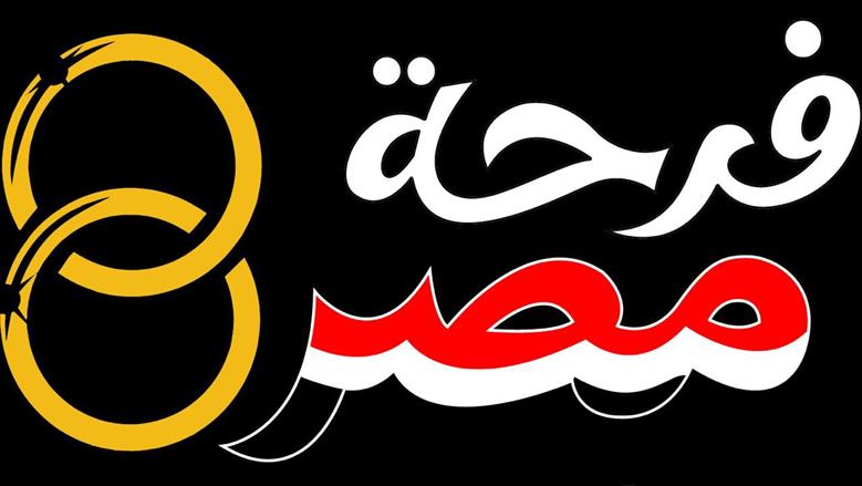 برعاية السيدة انتصار السيسي.. «التضامن» تستعد لإطلاق النسخة الثانية من «فرحة مصر»