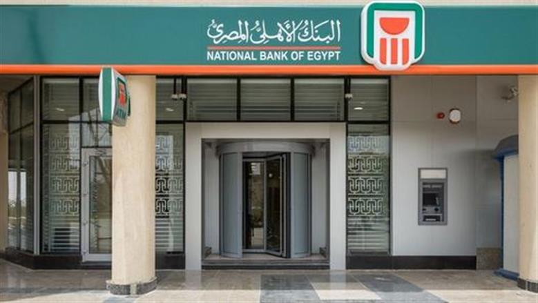 أماكن صرف مرتبات أغسطس 2026.. اعرف أقرب ماكينة ATM للبنك الأهلي من موقعك