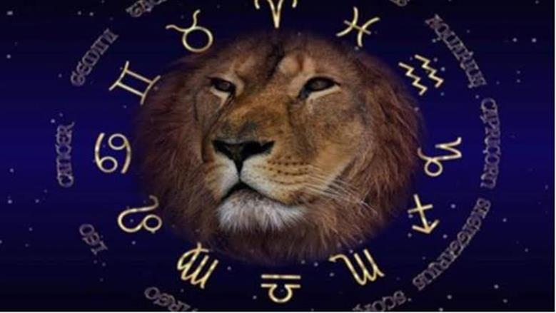 رسائل وتحذيرات فلكية هامة لمواليد برج الأسد.. اعرف حظك اليوم