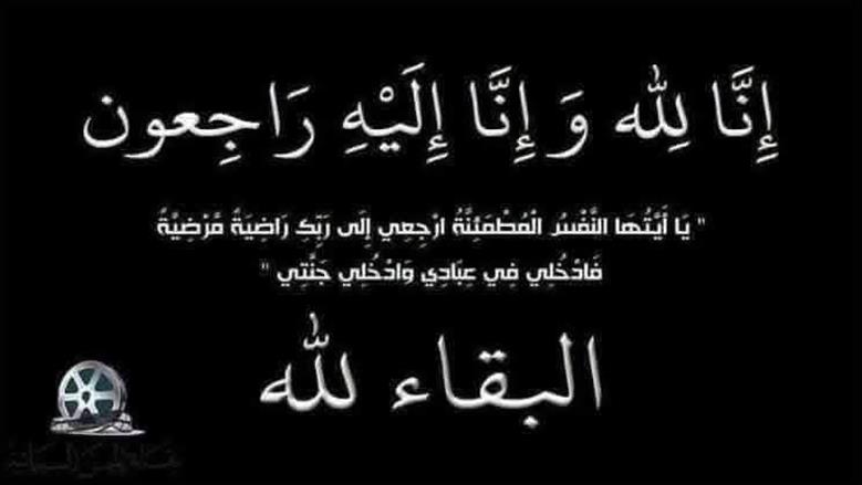 نقابة المهن السينمائية تنعى مدير التصوير عبد الحكيم الريماوي