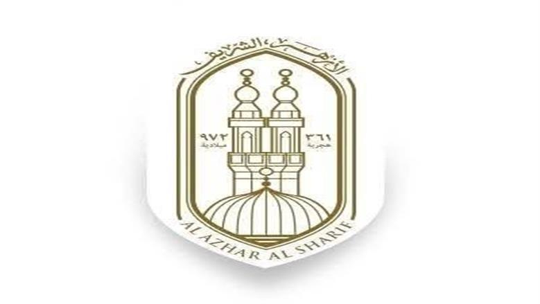 «الأزهر» يعلن فتح المرحلة الثانية لتنسيق رياض الأطفال والصف الأول الابتدائي