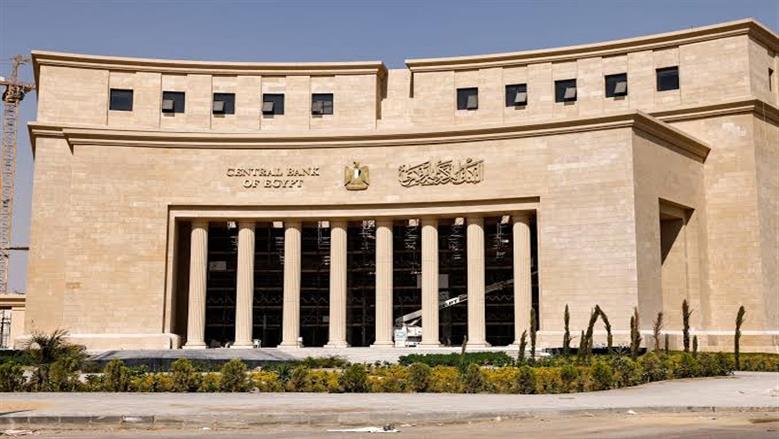 البنك المركزي يحسم الجدل بشأن فرع بنك مصر في الإمارات