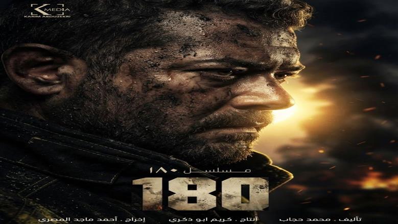 عمرو يوسف يكشف تفاصيل مسلسله «180» في رمضان المقبل: «لما الكل بيهرب من النار دول بيدخلوا»