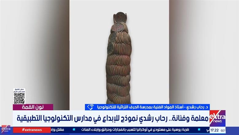 رحاب رشدي: جائزة الدولة التشجيعية تتوج رحلتي مع الخزف.. والمرأة مصدر إلهامي