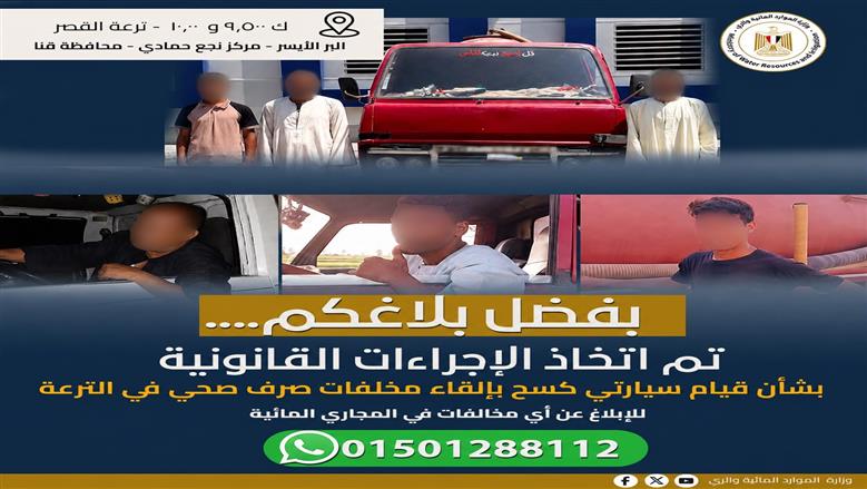 تحرير محضرين لسائقي سيارة كسح صرف صحي.. العقوبة الحبس عاما وغرامة 200 ألف جنيه