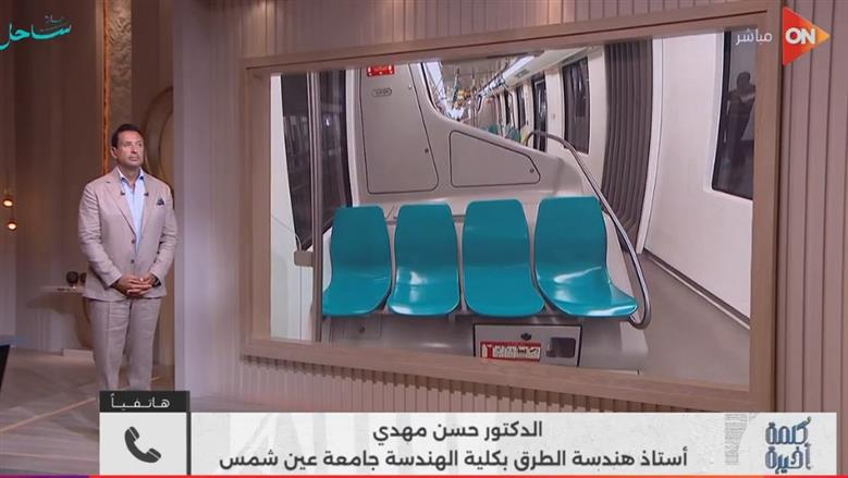 أستاذ هندسة طرق: مشروعات النقل الحديثة تدعم التنمية المستدامة