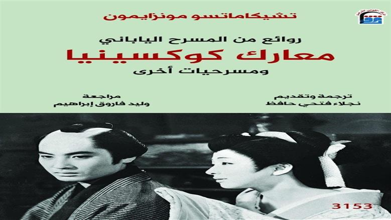 4 إصدارات جديدة لـ«القومي للترجمة» خلال أغسطس.. منها «مصر ما بعد كرومر»