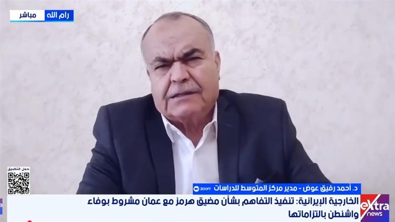 مدير «المتوسط للدراسات»: استمرار الحصار قد يدفع إيران إلى مواجهة عسكرية جزئية