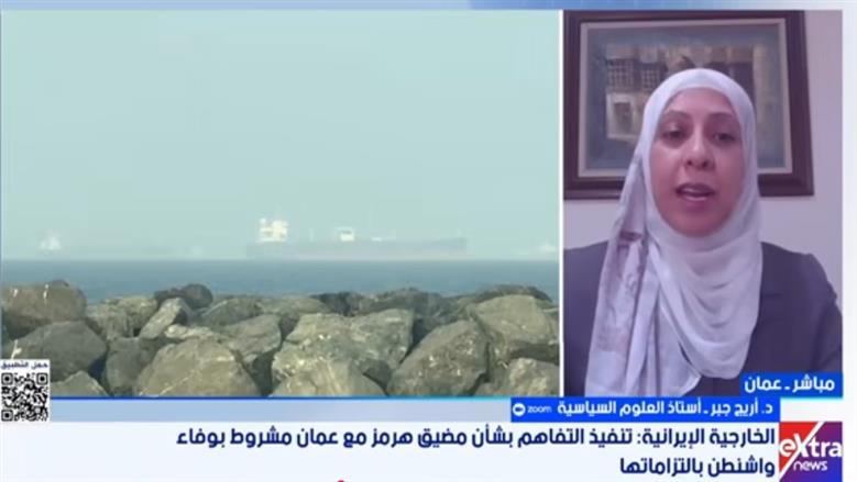 أستاذة علوم سياسية: الخناق الاقتصادي الأمريكي يضع إيران أمام خيارات تنتهي بالمواجهة