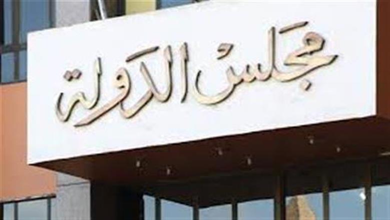 الإدارية العليا تحسم قواعد محو الأحكام من السجل الجنائي