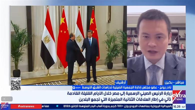 نادر رونج: الصين ترى مصر شريكًا استراتيجيًا محوريًا لتعزيز الاستقرار وتأمين طرق التجارة