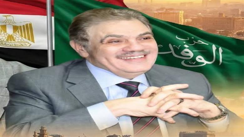 رئيس «الوفد»: مصر تفتح أبوابها للاستثمار من مختلف دول العالم ولا تنحاز لأي طرف