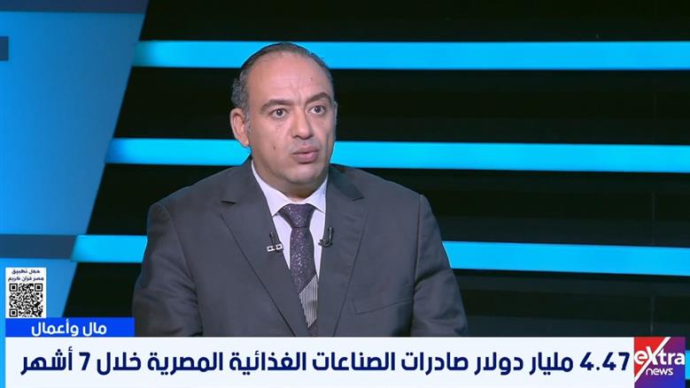«رجال الأعمال المصريين»: 4.5 مليار دولار حجم صادرات الصناعات الغذائية خلال النصف الأول من 2026