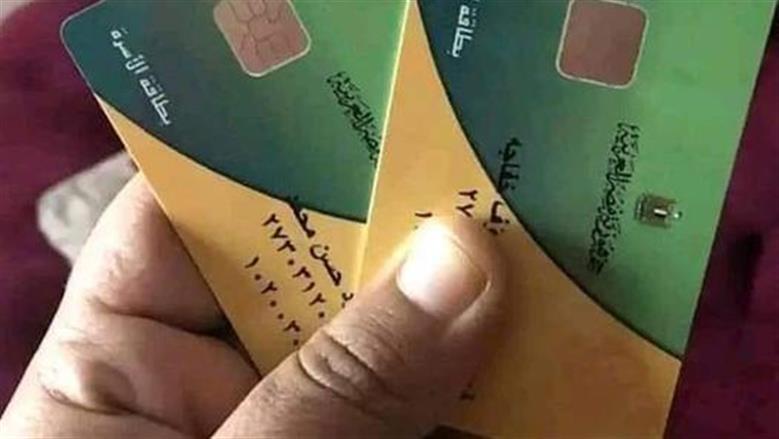 هل المدرسة الخاصة أو السجل التجاري يمنعان تظلم بطاقة التموين؟.. اعرف الضوابط