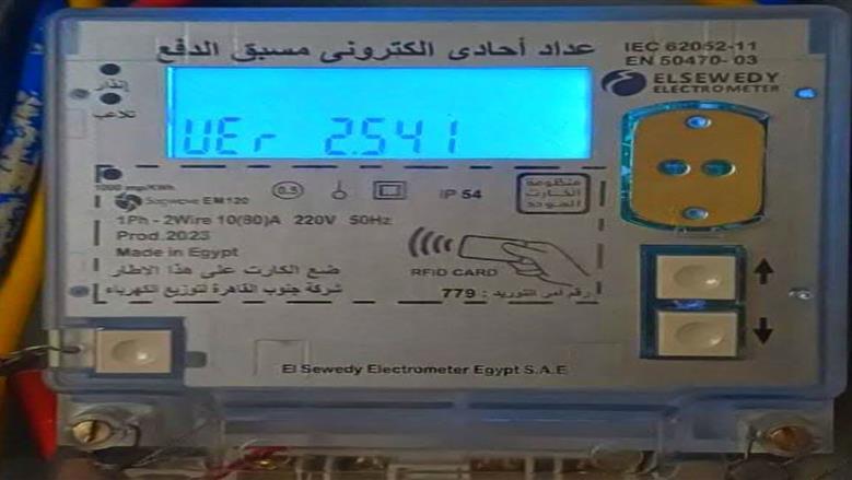حالات حرجة ومفاجئة لرفع عداد الكهرباء.. لا تغفلها