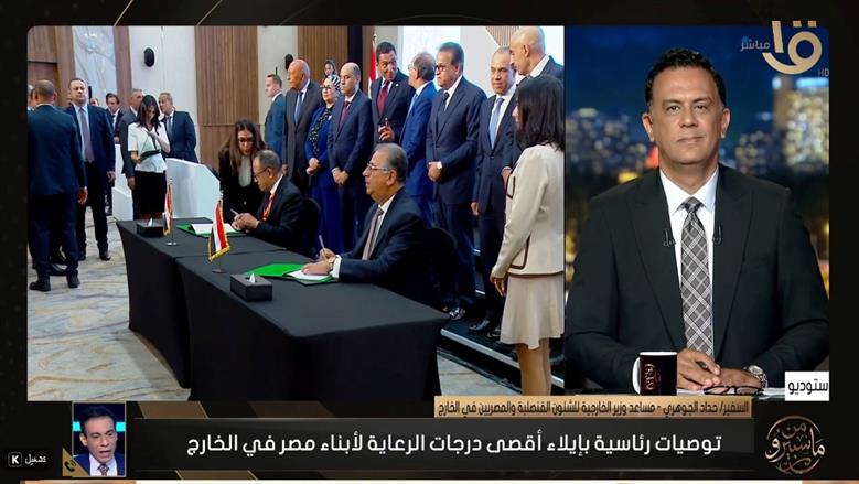 مساعد وزير الخارجية: دروس أونلاين لأبناء المصريين بالخارج للحفاظ على الهوية الوطنية
