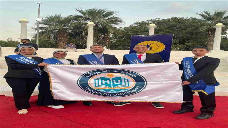 الكليات المتاحة بجامعة الغردقة في تنسيق الجامعات 2026-2027