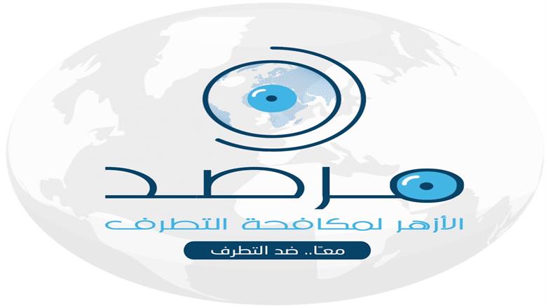 مرصد الأزهر يحذر من خطورة تجنيد الأطفال رقميا عقب ضبط محتويات متطرفة بأوروبا