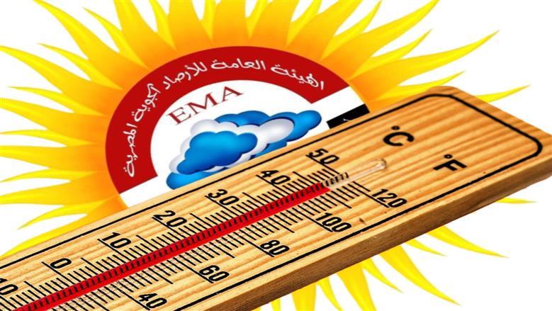 «الأرصاد»: استقرار درجات الحرارة اليوم بسبب رياح معتدلة قادمة من البحر المتوسط
