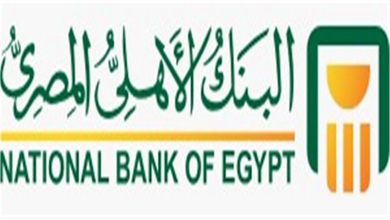شروط وظائف البنك الأهلي المصري 2026.. طريقة التسجيل