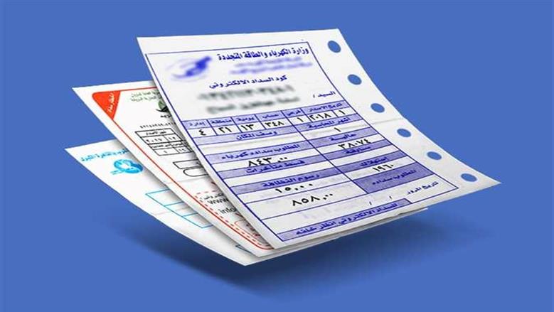 ليست الثلاجة.. ما أكثر الأجهزة المنزلية استهلاكا للكهرباء؟