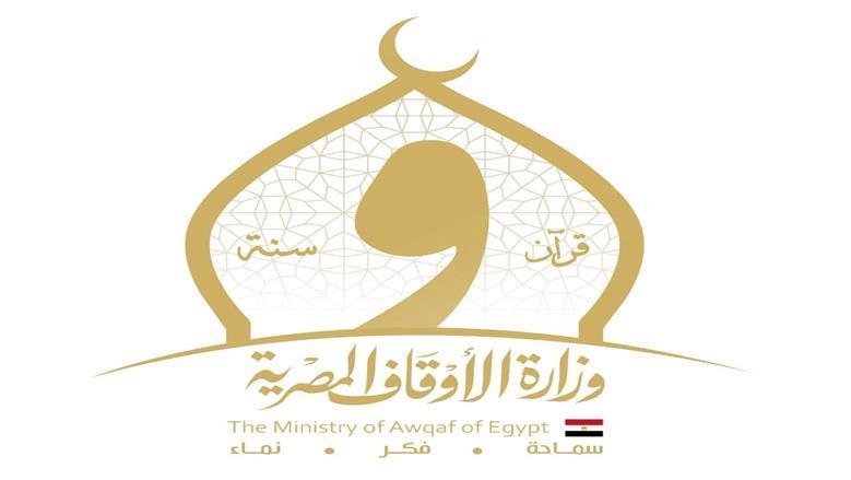 «الأوقاف» تعلن فتح باب التقدم لشغل 30 وظيفة بالإدارة العامة للأوقاف والمحاسبة