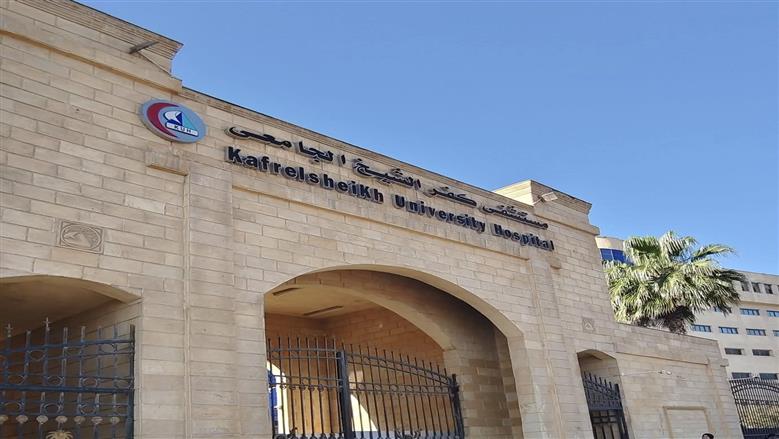 مستشفى كفر الشيخ الجامعي يطلق عيادة متخصصة لحديثي الولادة ومتابعة النمو
