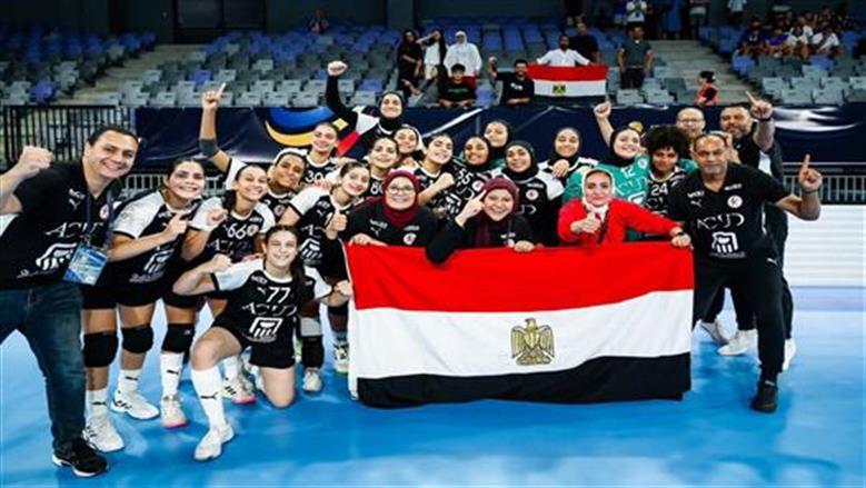 إشادات حزبية بتأهل ناشئات اليد إلى نصف نهائي كأس العالم: إنجاز يعكس قوة الفتاة المصرية