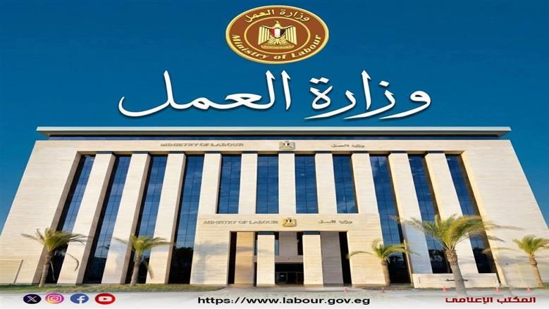 بالشراكة مع القطاع الخاص.. «العمل» تعلن عن 3070 وظيفة شاغرة للشباب برواتب مجزية