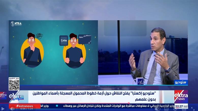 «تنظيم الاتصالات»: تسجيل خط التليفون باسم شخص لا يجعله مسؤولا عن الجرائم المرتكبة به