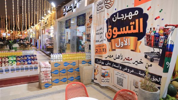 استجابة للإقبال الجماهيري، تخفيض الحد الأدنى لدخول سحب 100 جائزة بمهرجان “خير مصر”