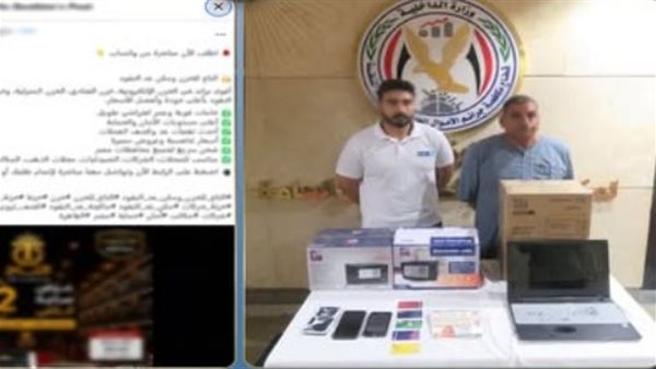 منشور فضح العصابة.. الداخلية تضبط متهمين بالنصب عبر صفحة لبيع الخزائن الحديدية
