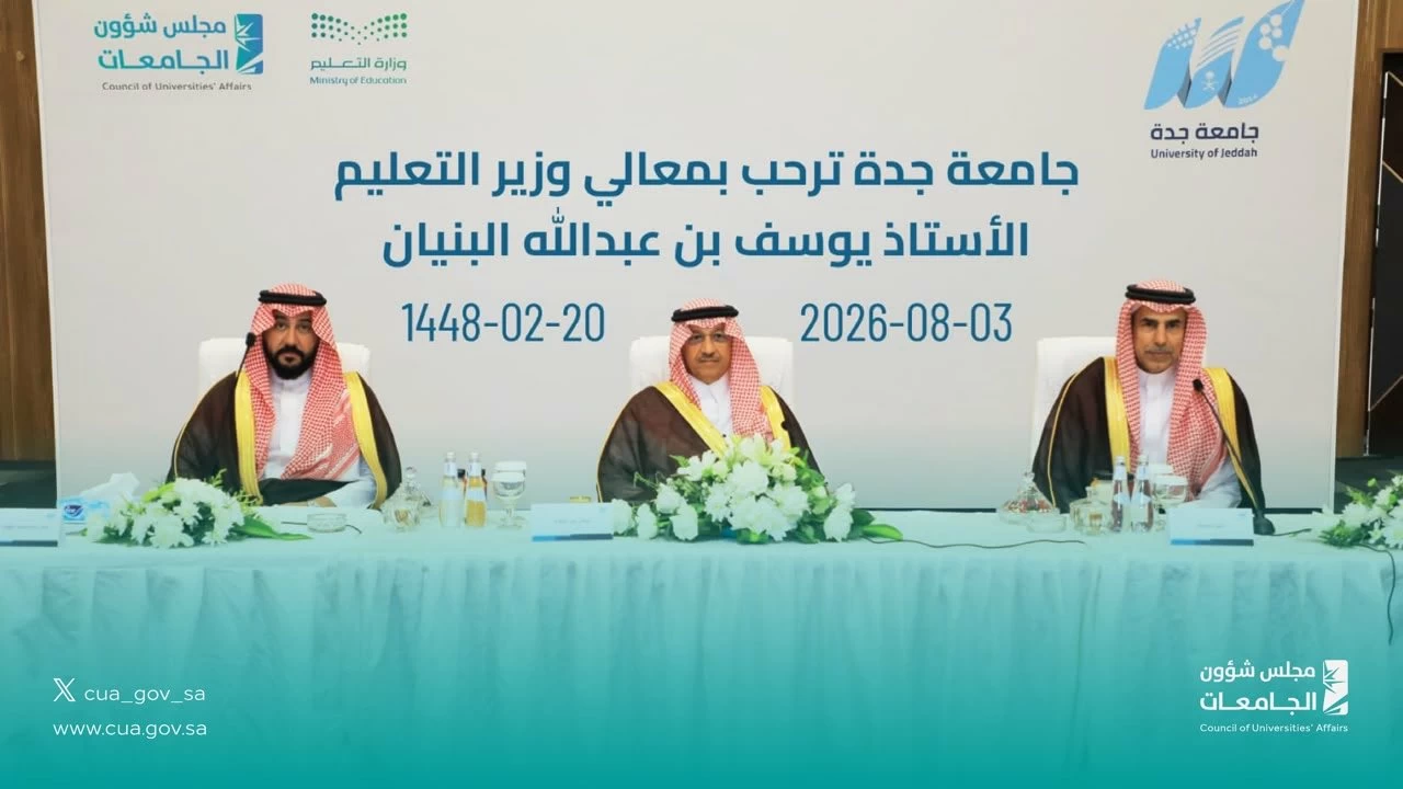 وزير التعليم يطّلع على المشروعات الاستراتيجية في جامعتي الملك عبدالعزيز وجدة – أخبار السعودية