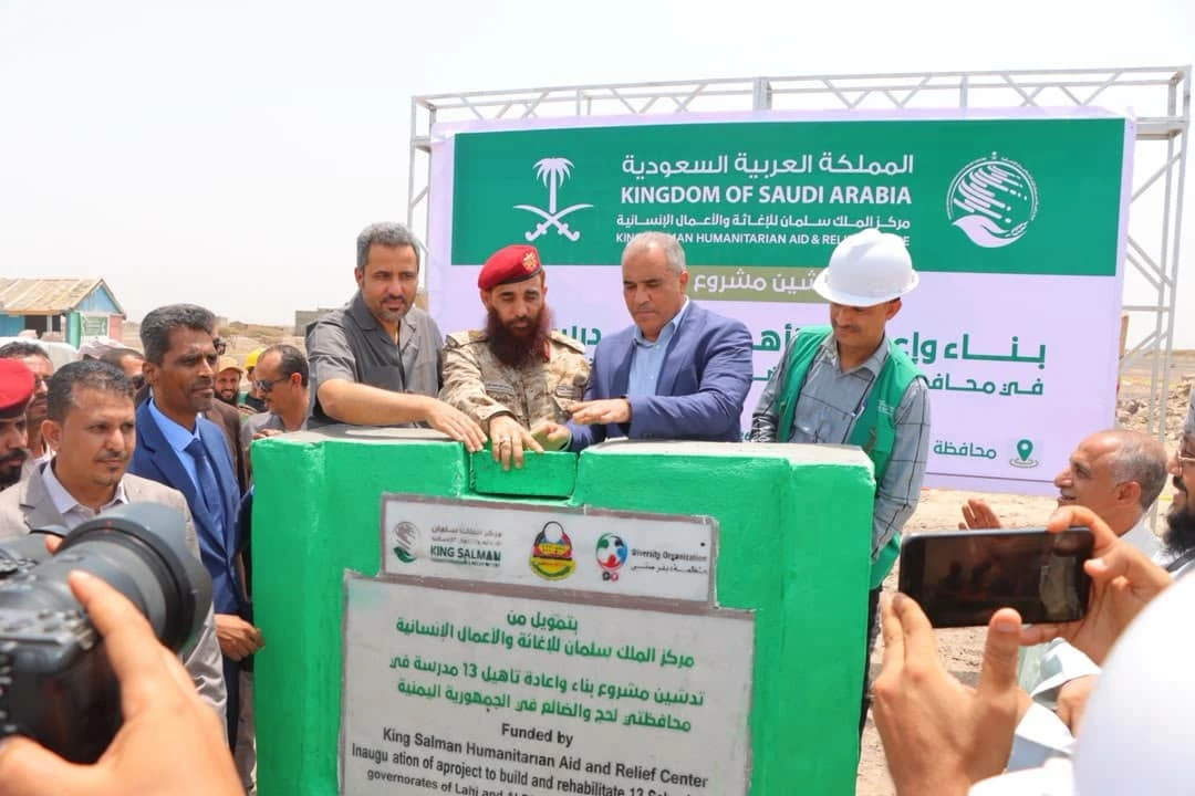 السعودية تعزز البنية التعليمية في اليمن بـ 13 مدرسة جديدة – أخبار السعودية