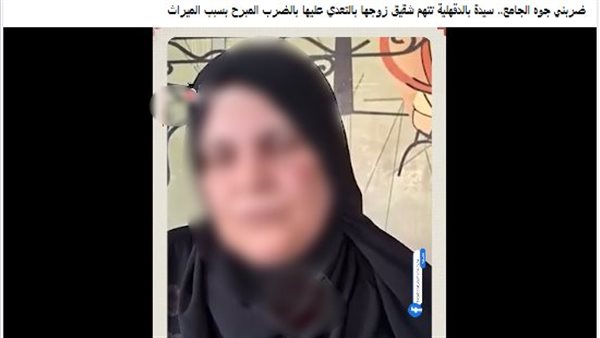 الميراث يشعل خلافا في الدقهلية، قصة فيديو لـ “سيدة” اتهمت أقارب زوجها بضربها
