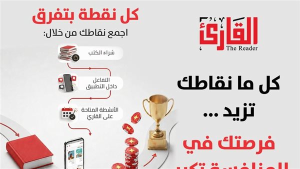 بتانة” تعلن انطلاق الجولة الثانية من مسابقة “القارئ