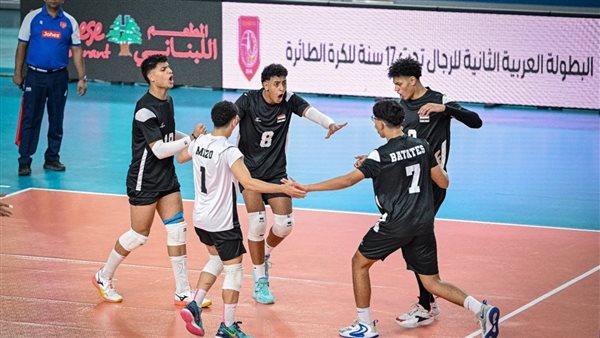 موقف مصر، تعرف على مجموعات بطولة العالم للكرة الطائرة تحت 17 عامًا