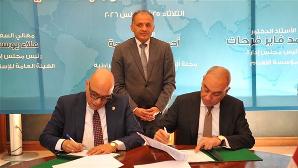 بروتوكول تعاون بين هيئة الاستعلامات ومجلتي السياسة الدولية والديمقراطية