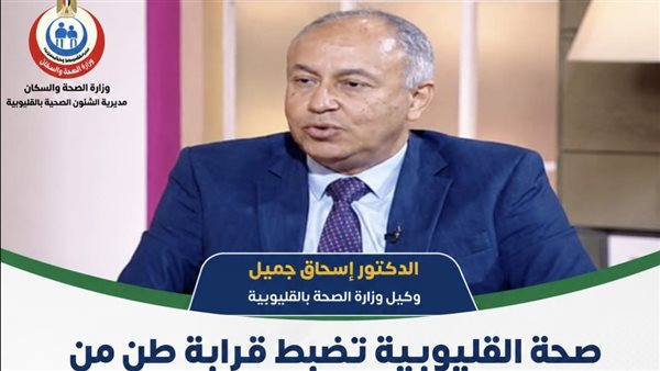 ضبط طن حلاوة طحينية مغشوشة داخل مصنع ببنها قبل طرحها بالأسواق
