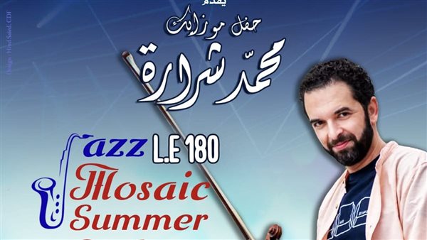 قصر الأمير طاز يستضيف حفلا موسيقيا لفرقة موزاييك باند