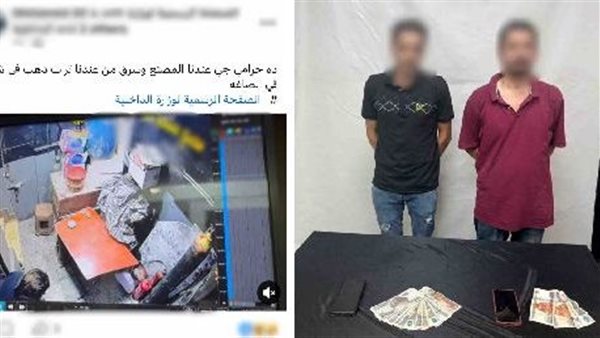 سرقة تراب ذهب من أمام ورشة بالجمالية يقود عاطل وآخر إلى قبضة الأمن